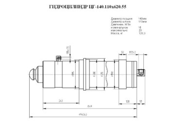 ЦГ-140.110х620.55