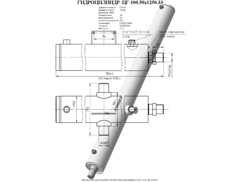 ЦГ-100.50х1250.33