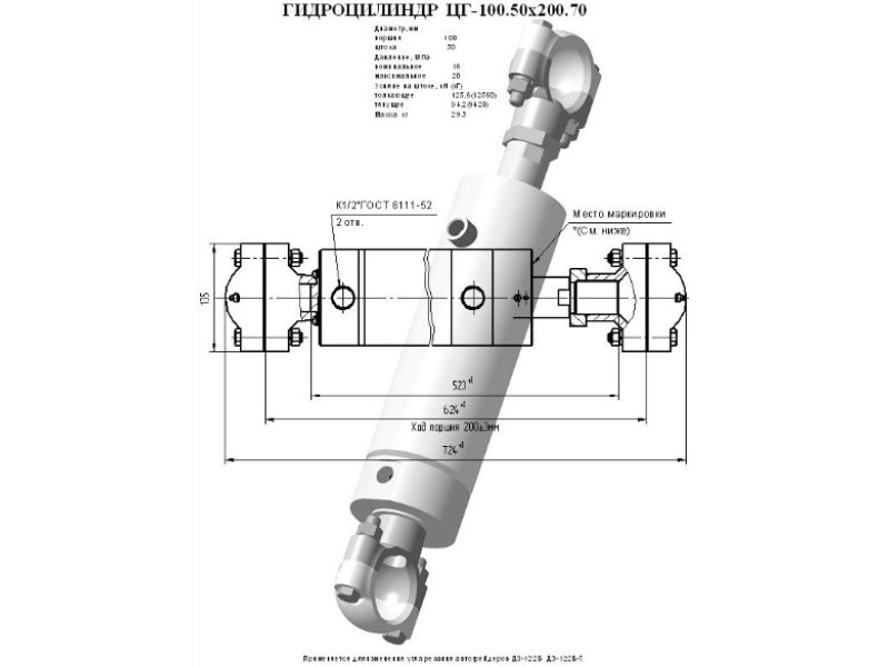 ЦГ-100.50х200.70